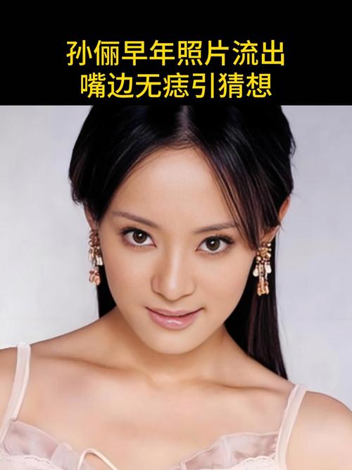 新2025澳门天天开好彩十二生肖图和孙俪唇下痣没了与孙俪嘴唇的痣