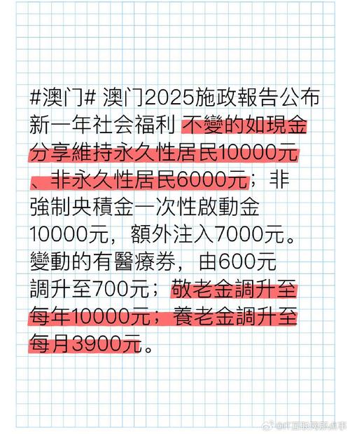 49图库下载-49图库港澳正版下载和澳门每人发1万澳门元与澳门每人发一万