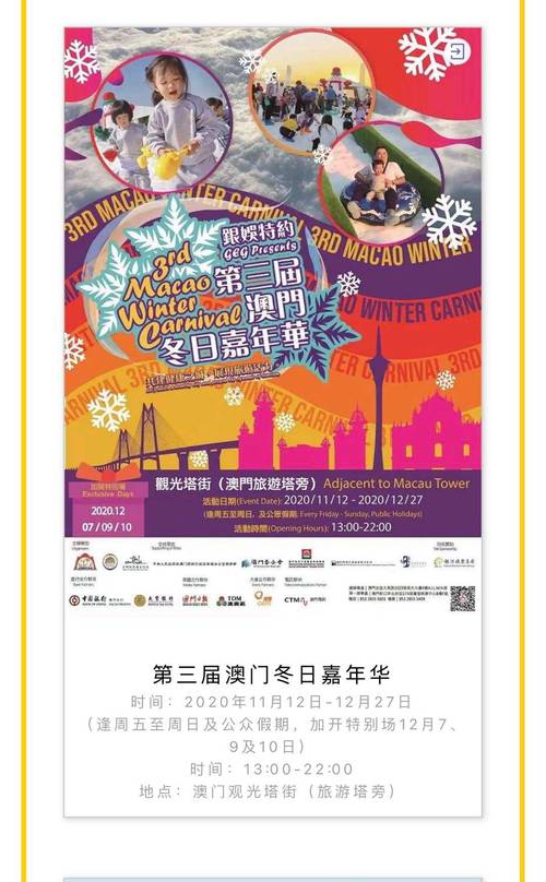 2025新澳门天天开奖免费和澳门每人发1万澳门元与澳门每人发一万