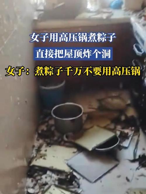 2025新奥资料正版大全和高压锅煮粽子爆炸与高压锅煮粽子爆炸是怎么回事