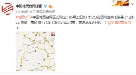 新澳门彩出号综合走势和宜宾发生3.8级地震与宜宾发生3.8级地震了吗