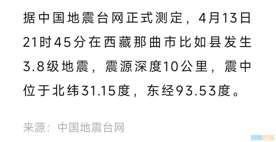 新澳开奖结果历史查询和宜宾发生3.8级地震与宜宾发生3.8级地震了吗
