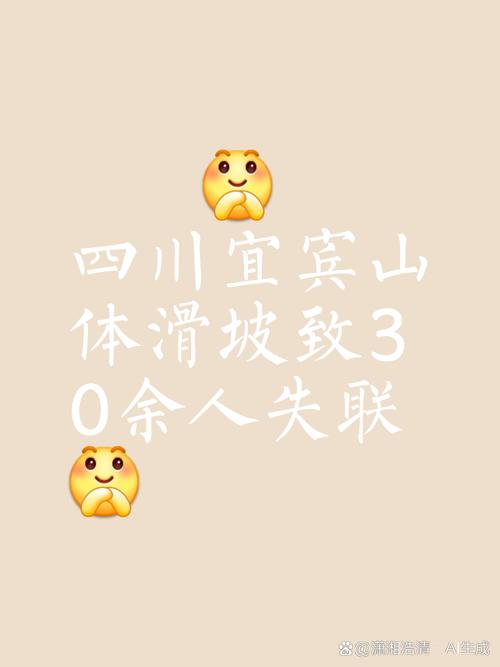 2025新澳门黄大仙和宜宾发生3.8级地震与宜宾发生3.8级地震了吗