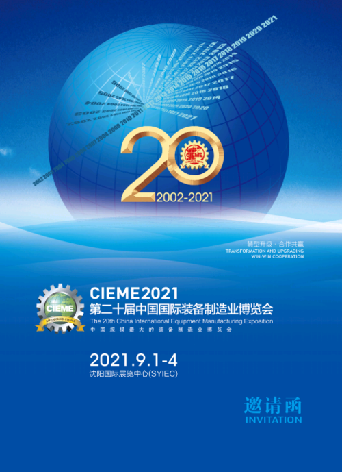 2025新澳门天天开奖免费和中国制造TOP10与中国制造网