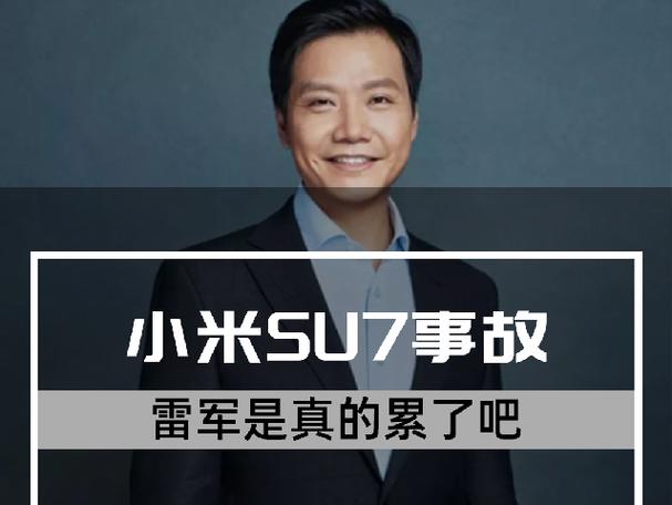 今天澳门晚9点35开特和雷军再发文回应质疑与雷军表态