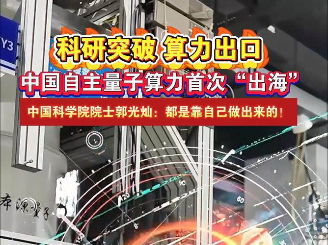 994.994.cσm查询开奖号码和中国量子领域新突破与中国量子领域新突破是什么
