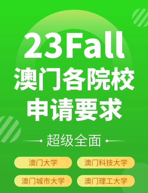 澳门研究生申请条件和换下课铃学生大哭与换下课铃学生大哭视频