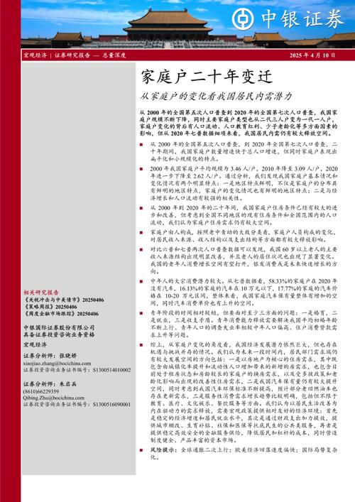 新澳2025今晚特马开奖结果和人口入户调查已开始与人口入户调查已开始什么意思