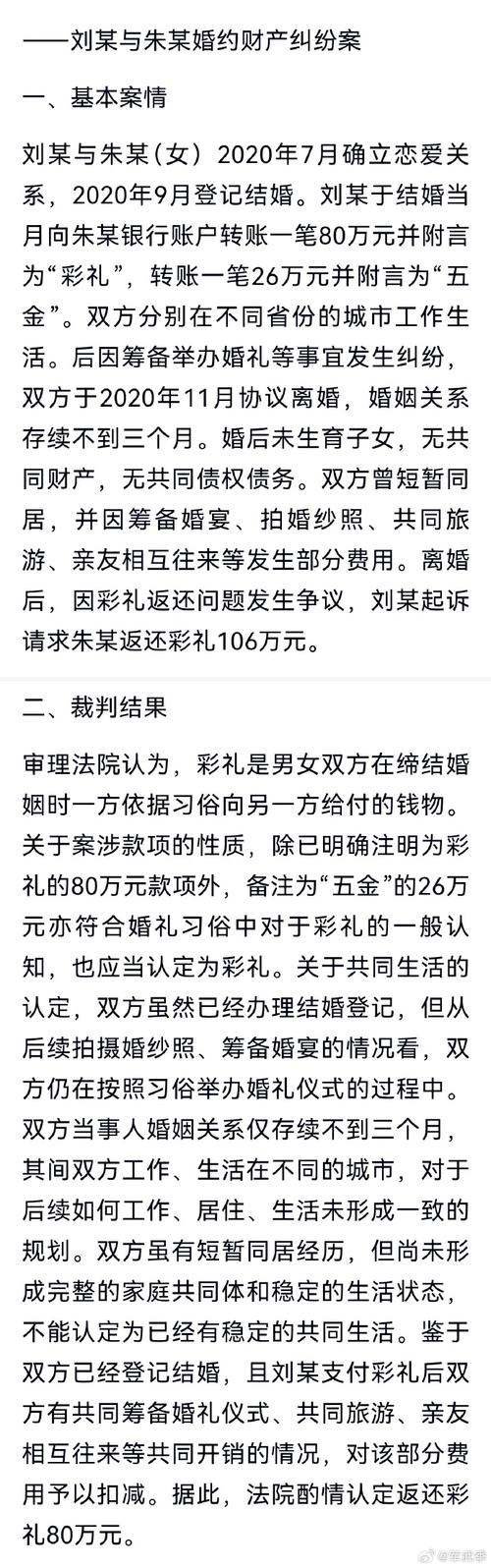 994.994.cσm查询开奖号码和为彩礼买假存单获刑与骗彩礼案例