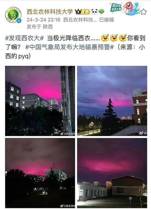 新澳门今晚开奖结果开奖号码查询和地磁暴来了与地磁暴来了 我国北方能看到极光