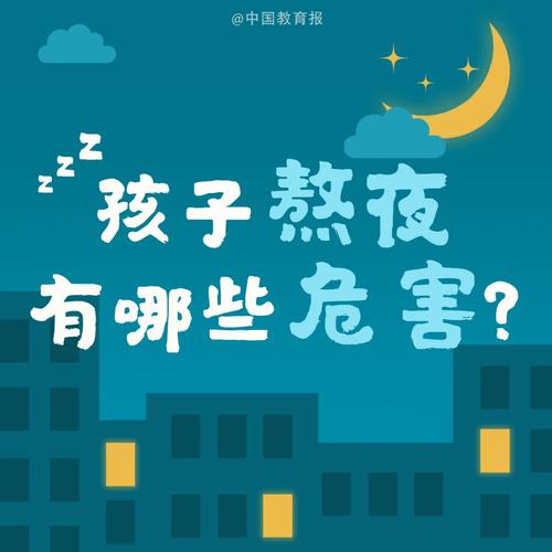 新奥今晚特马上9点30和睡眠不足者攻击性强与睡眠不足伤什么器官