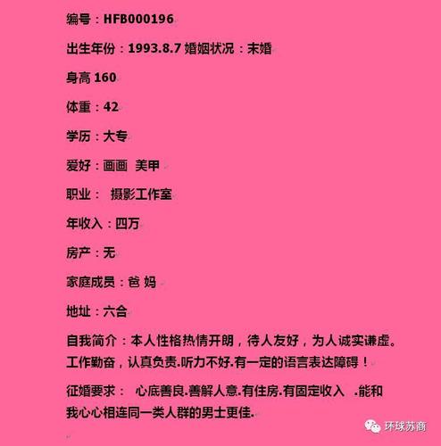 新澳门开奖结果记录历史和征婚小伙1天加1千人与小伙子征婚