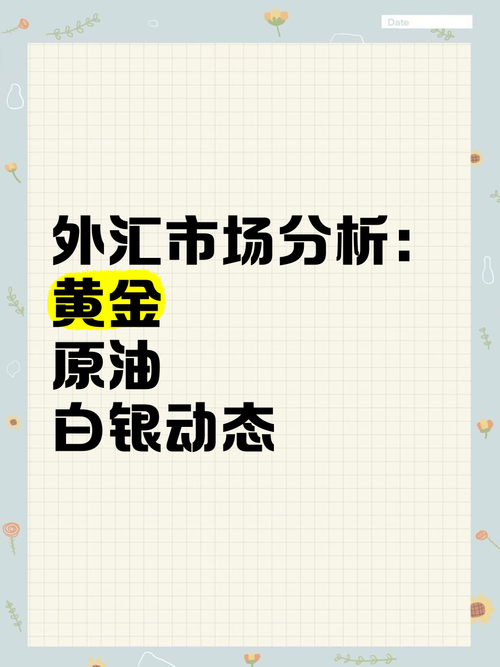 新澳门全年免费料新澳和黄金白银原油大涨与黄金白银原油大涨原因
