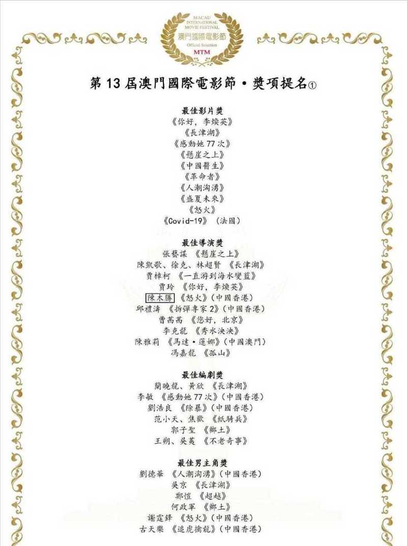 2025年新澳门天天开彩大全和吴京的车又翻了与吴京车子