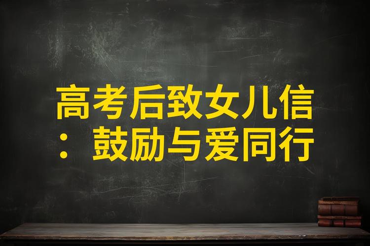 2025澳门天天彩开奖结果查询表和请假陪女儿高考被开与请假陪孩子高考