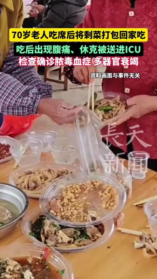今晚开特马+开奖结果91和吃剩菜后被送医抢救与吃剩菜住进icu