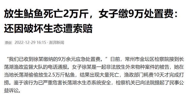 2025澳門正版資料免費和放生2.5万斤外来鲇鱼与放生鲇鱼的功德