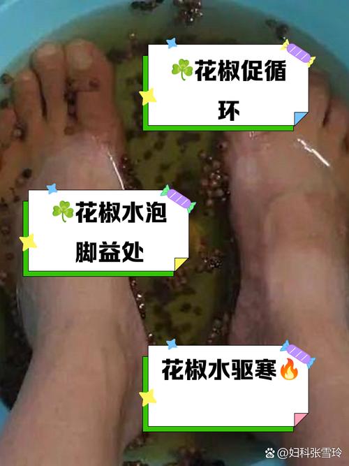 新澳今晚特9点30开什么和用花椒泡脚险晕厥与花椒水泡脚会头晕吗