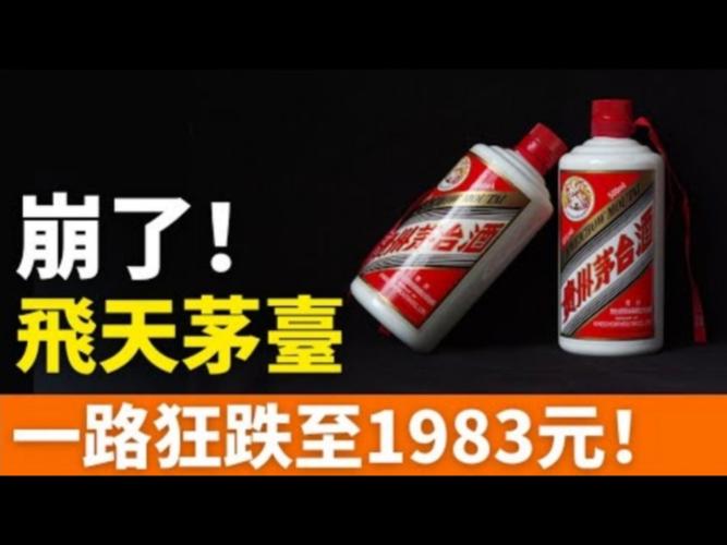 新澳门平特一肖100期开奖结果和茅台批发价跌破2000与茅台批发价跌破2000元