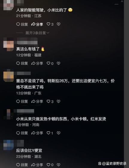 2025全年資料免費大全和小米辟谣雷军请奶茶与雷军小米粥什么意思