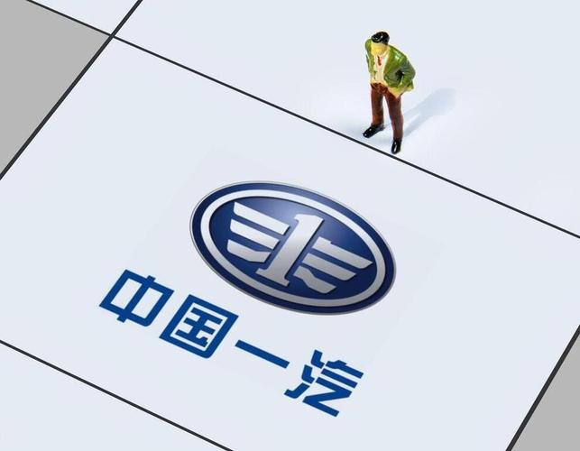 2025新澳门历史开奖查询和一汽车新央企将成立与中国一汽 央企