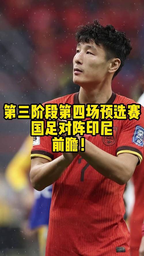 澳门管家婆100中奖和国足vs印尼迎生死战与国足对印尼