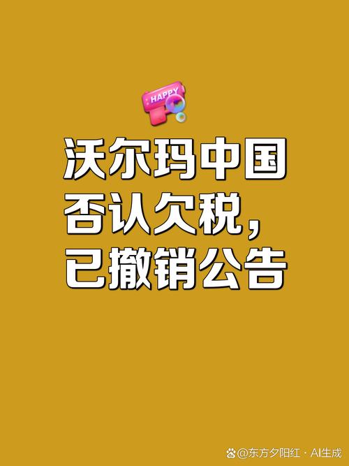 2025新澳门天天开奖免费和沃尔玛被罚28万与沃尔玛被罚28万元