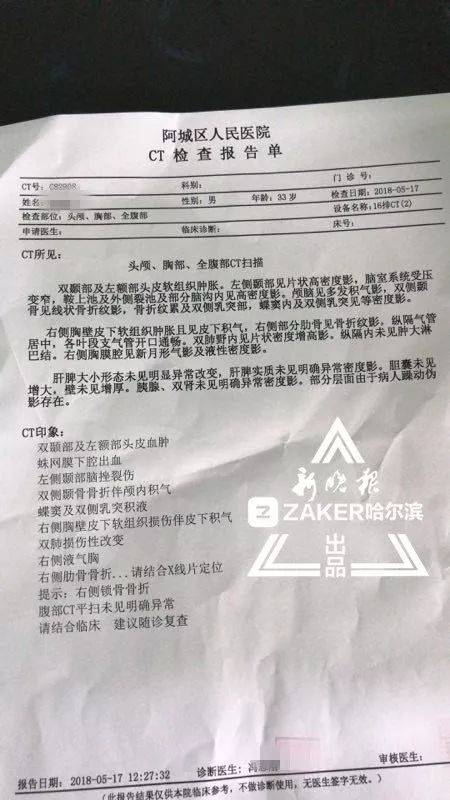 澳门城市大学研究生和为吸毒伪造癌症病历与