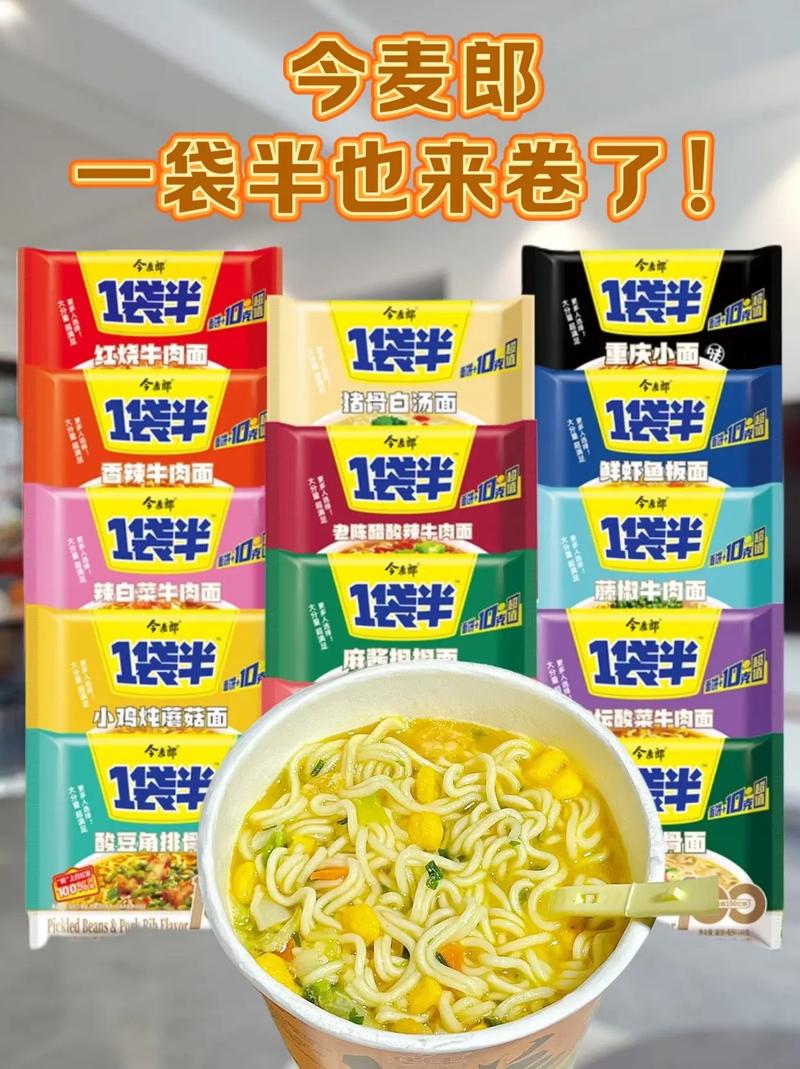 新澳门今晚开奖结果开奖号码查询和今麦郎1桶半是商标与今麦郎1桶半好吃吗