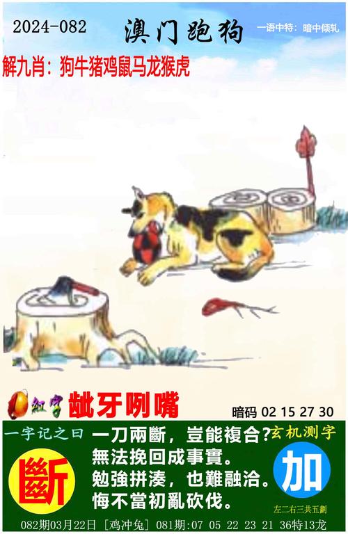 澳门管家婆100%精准天天和首个满级QQ将诞生与第一个满级qq
