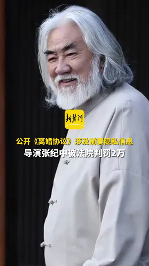 2025年澳门天天开奖和张纪中回应前妻喊话与张纪中回应前妻喊话视频