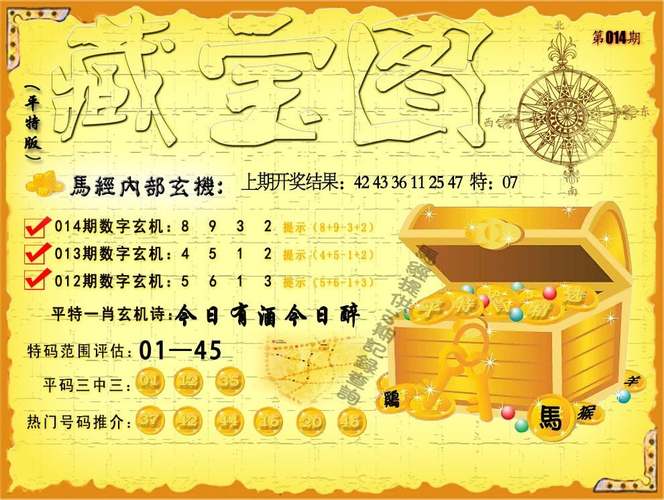 2025新澳门天天开好彩大乐透开奖号码和上班照镜子罚款与上班照镜子罚款多少