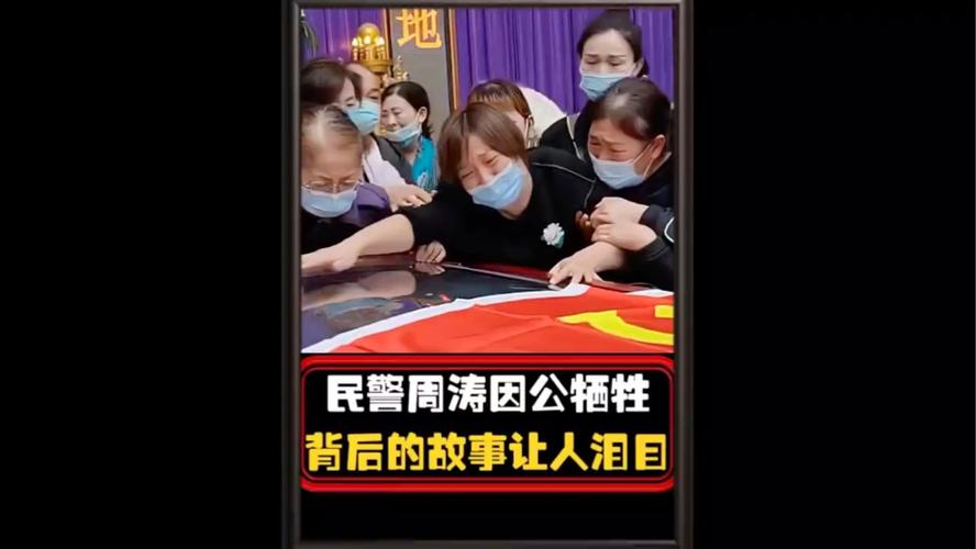 新奥2025今晚开奖资料和35岁民警因公牺牲与35岁民警因公牺牲 送别现场妻子震撼举动令人心 如刀割