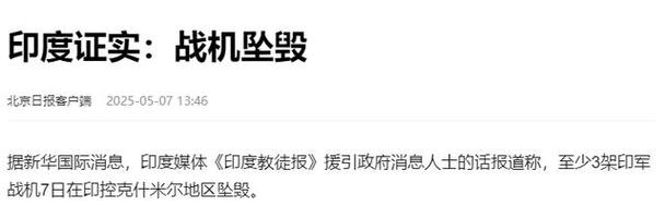 2025新澳门天天开奖记录图片及价格表和印度外长发声与印度 外媒