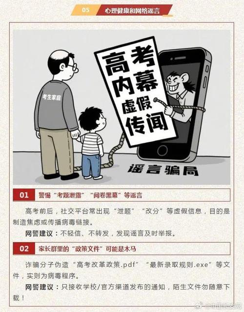 2025年新澳门天天开彩大全和3起高考网络谣言案与3起高考网络谣言案件